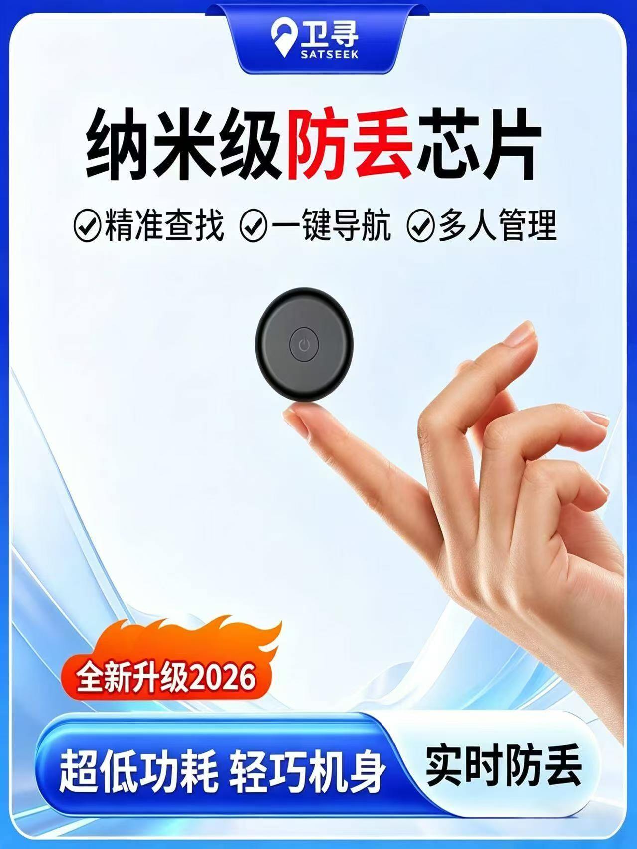 焦作定位器